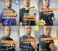 食品界的“科技与狠活”您害怕吗？试试爱宜美有机奶粉吧！